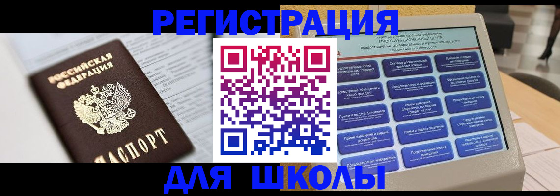 прописка 2025 в Кирсанове