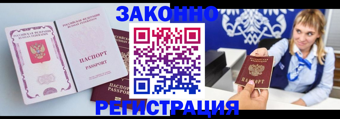 временная регистрация для всех в Кирсанове