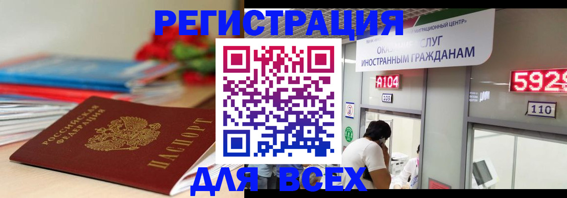 временная регистрация надежно в Кирсанове