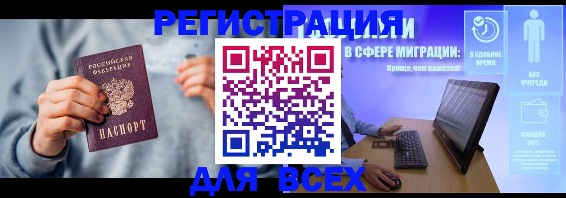 прописка для школы в Кирсанове