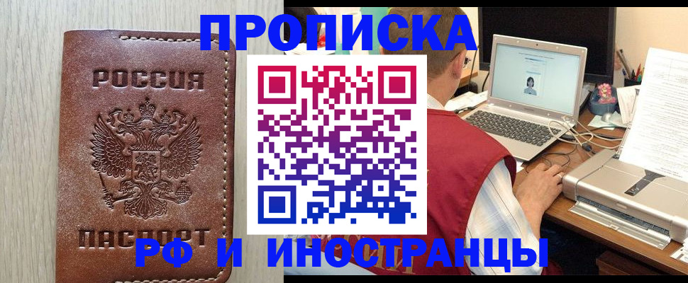 временная регистрация поиск в Кирсанове