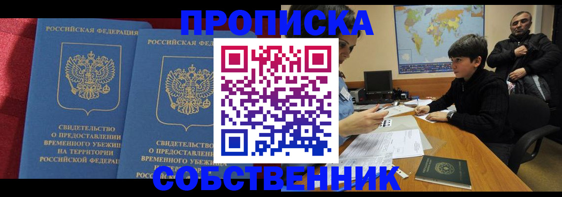 временная регистрация госуслуги в Кирсанове